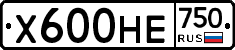 Х600НЕ750 - 