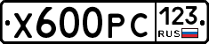 Х600РС123 - 
