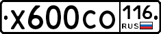 Х600СО116 - 
