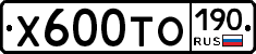 Х600ТО190 - 