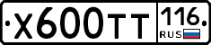 Х600ТТ116 - 