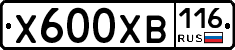 Х600ХВ116 - 
