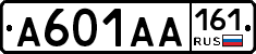 А601АА161 - 