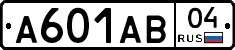 А601АВ04 - 
