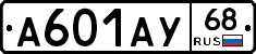 А601АУ68 - 