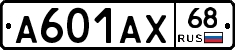 А601АХ68 - 