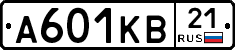 А601КВ21 - 