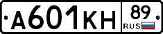 А601КН89 - 