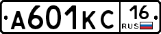 А601КС16 - 