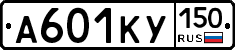 А601КУ150 - 