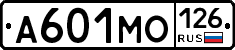А601МО126 - 