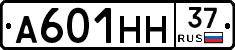 А601НН37 - 