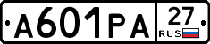 А601РА27 - 