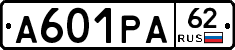 А601РА62 - 