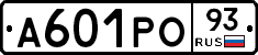 А601РО93 - 