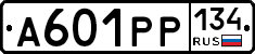 А601РР134 - 