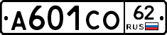 А601СО62 - 