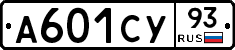 А601СУ93 - 