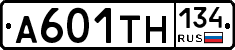 А601ТН134 - 
