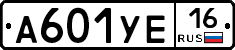 А601УЕ16 - 