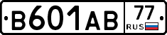 В601АВ77 - 