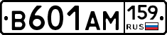 В601АМ159 - 