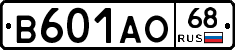 В601АО68 - 