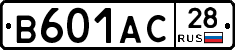 В601АС28 - 
