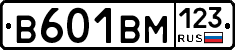 В601ВМ123 - 