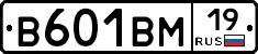 В601ВМ19 - 