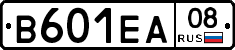 В601ЕА08 - 