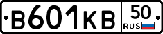 В601КВ50 - 