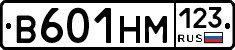 В601НМ123 - 
