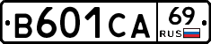 В601СА69 - 