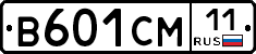 В601СМ11 - 