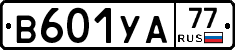В601УА77 - 