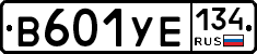 В601УЕ134 - 