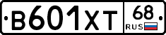В601ХТ68 - 