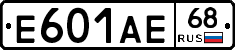 Е601АЕ68 - 