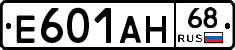 Е601АН68 - 
