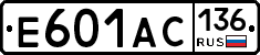 Е601АС136 - 