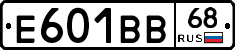 Е601ВВ68 - 