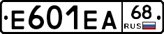 Е601ЕА68 - 