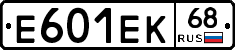 Е601ЕК68 - 