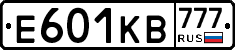 Е601КВ777 - 
