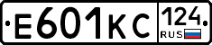 Е601КС124 - 