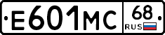Е601МС68 - 