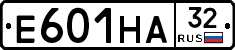 Е601НА32 - 