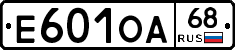 Е601ОА68 - 