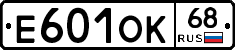 Е601ОК68 - 